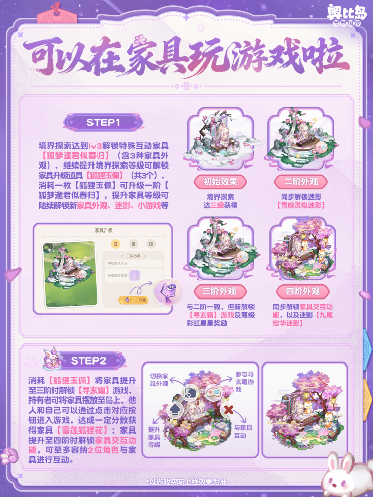 图片[4]-奥比岛手游「拾叶记」限时活动开启！植物主题时装&家具、玄霜&提洛同款服饰上线！ - 芯动传媒 - 秀人网-微密-weme-觅圈-Cosplay-模特写真 --芯动传媒 - 秀人网-微密-weme-觅圈-Cosplay-模特写真