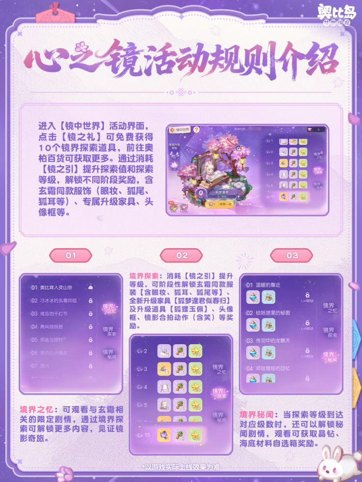 图片[3]-奥比岛手游「拾叶记」限时活动开启！植物主题时装&家具、玄霜&提洛同款服饰上线！ - 芯动传媒 - 秀人网-微密-weme-觅圈-Cosplay-模特写真 --芯动传媒 - 秀人网-微密-weme-觅圈-Cosplay-模特写真