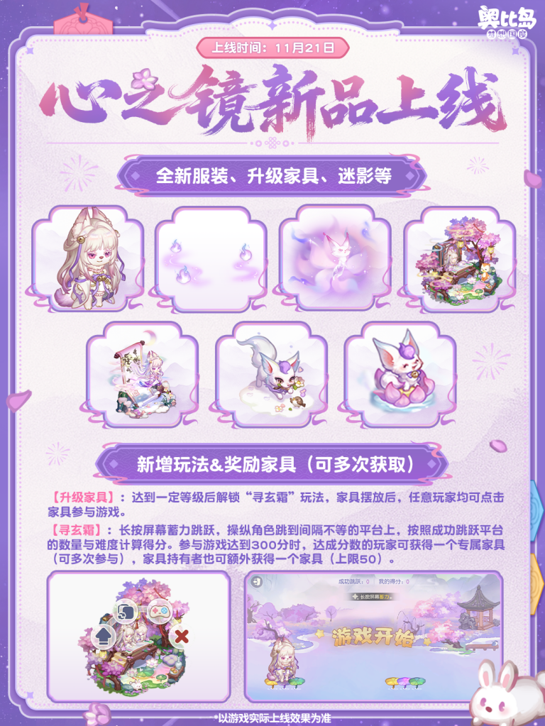 图片[2]-奥比岛手游「拾叶记」限时活动开启！植物主题时装&家具、玄霜&提洛同款服饰上线！ - 芯动传媒 - 秀人网-微密-weme-觅圈-Cosplay-模特写真 --芯动传媒 - 秀人网-微密-weme-觅圈-Cosplay-模特写真