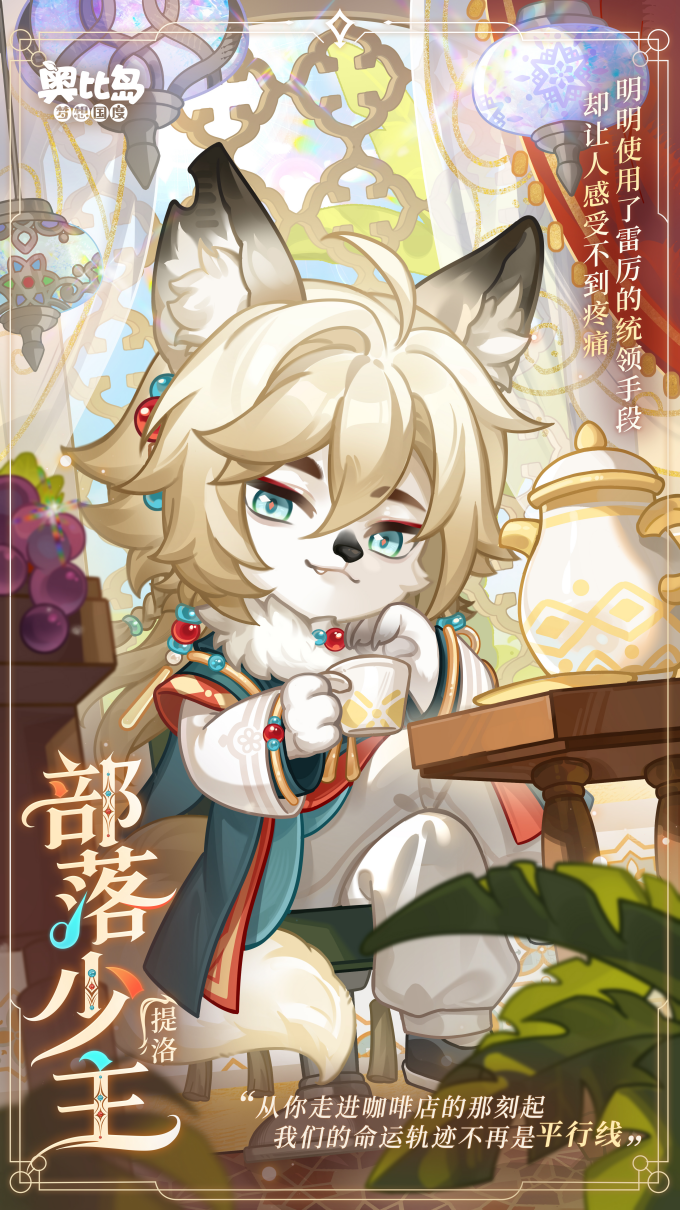 图片[6]-奥比岛手游「拾叶记」限时活动开启！植物主题时装&家具、玄霜&提洛同款服饰上线！ - 芯动传媒 - 秀人网-微密-weme-觅圈-Cosplay-模特写真 --芯动传媒 - 秀人网-微密-weme-觅圈-Cosplay-模特写真