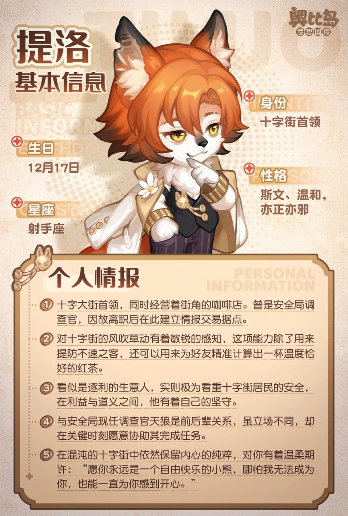 图片[7]-奥比岛手游「拾叶记」限时活动开启！植物主题时装&家具、玄霜&提洛同款服饰上线！ - 芯动传媒 - 秀人网-微密-weme-觅圈-Cosplay-模特写真 --芯动传媒 - 秀人网-微密-weme-觅圈-Cosplay-模特写真