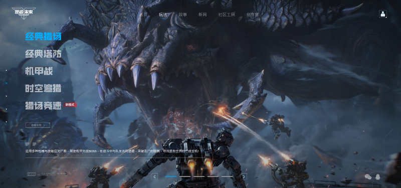 《逆战：未来》官网预约地址