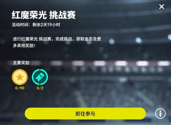 顶级“豪车”，红魔制造！费迪南德登陆实况！