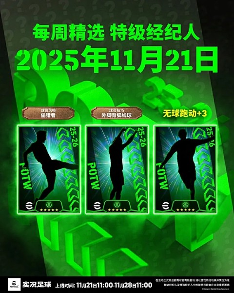 顶级“豪车”，红魔制造！费迪南德登陆实况！