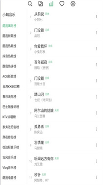 洛雪音乐app功能说明