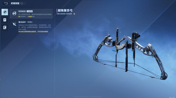 《逆战：未来》进阶指南：全场景适用的飓风之龙最佳搭配