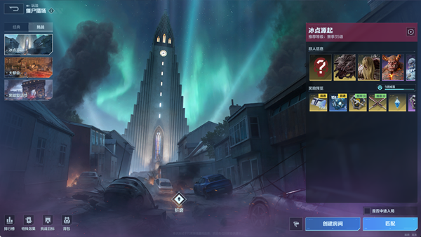 《逆战：未来》冰点源起地图介绍