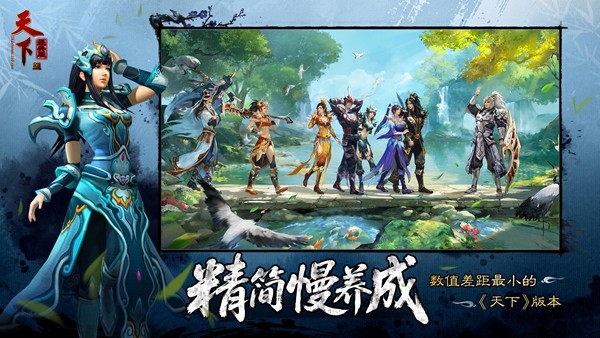 刚刚，《天下：万象》被网易点名了！