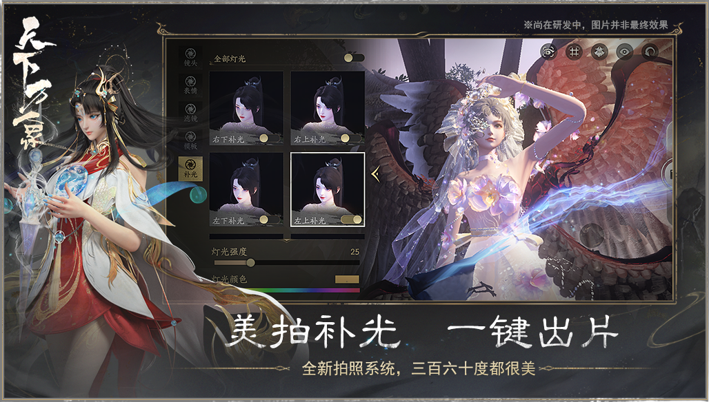 图片[13]-刚刚，《天下：万象》被网易点名了！ - 芯动传媒 - 秀人网-微密-weme-觅圈-Cosplay-模特写真 --芯动传媒 - 秀人网-微密-weme-觅圈-Cosplay-模特写真