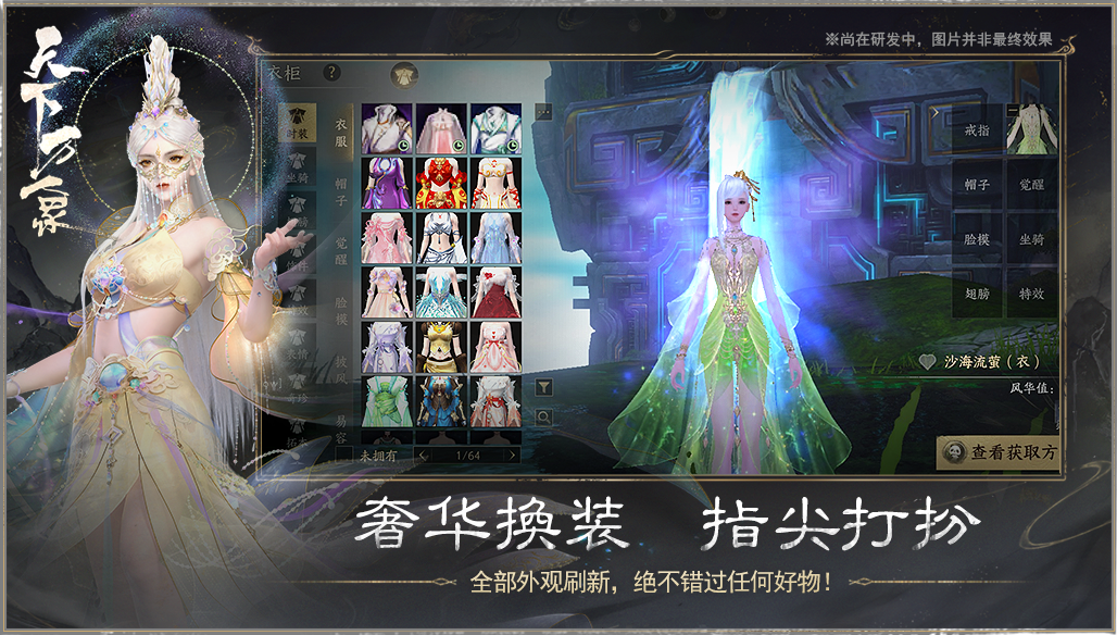 图片[14]-刚刚，《天下：万象》被网易点名了！ - 芯动传媒 - 秀人网-微密-weme-觅圈-Cosplay-模特写真 --芯动传媒 - 秀人网-微密-weme-觅圈-Cosplay-模特写真