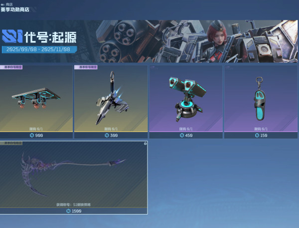 《逆战：未来》武器攻略 三把死神镰刀全方位介绍，吸血、加速你更爱哪种？