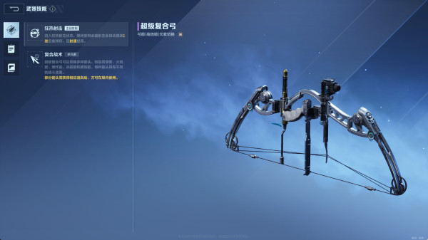 《逆战：未来》进阶指南：主副枪械好搭档，让不同组合发挥更强效果！