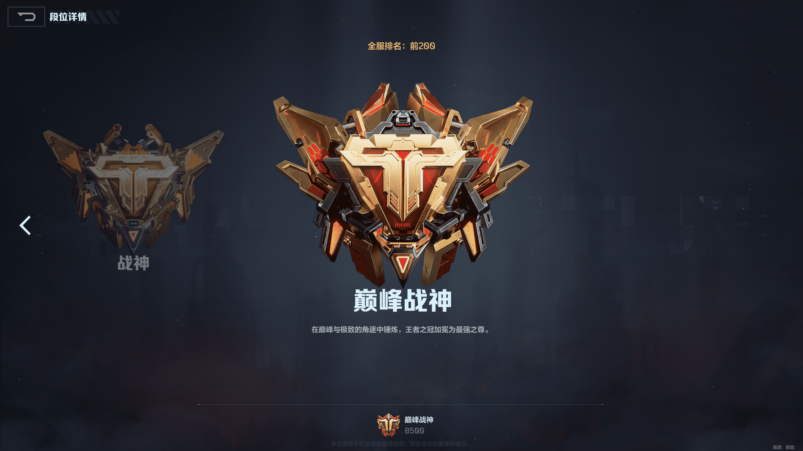 机甲争锋，热血开打，《逆战：未来》排位赛全解读！