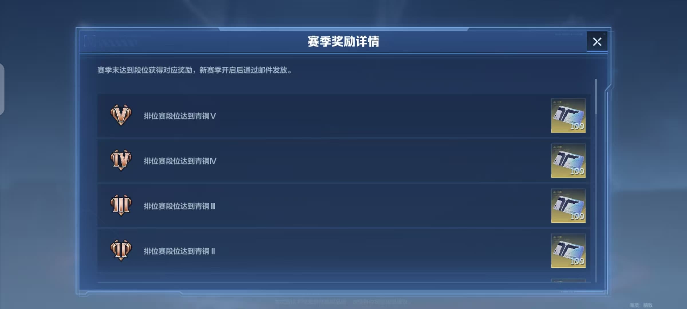 机甲争锋，热血开打，《逆战：未来》排位赛全解读！