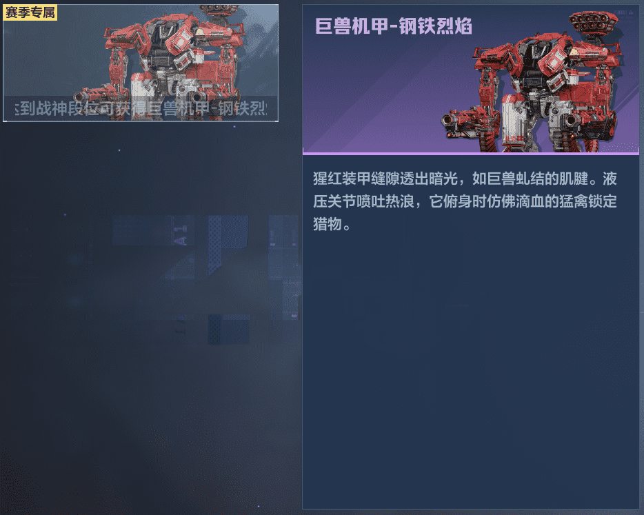 机甲争锋，热血开打，《逆战：未来》排位赛全解读！