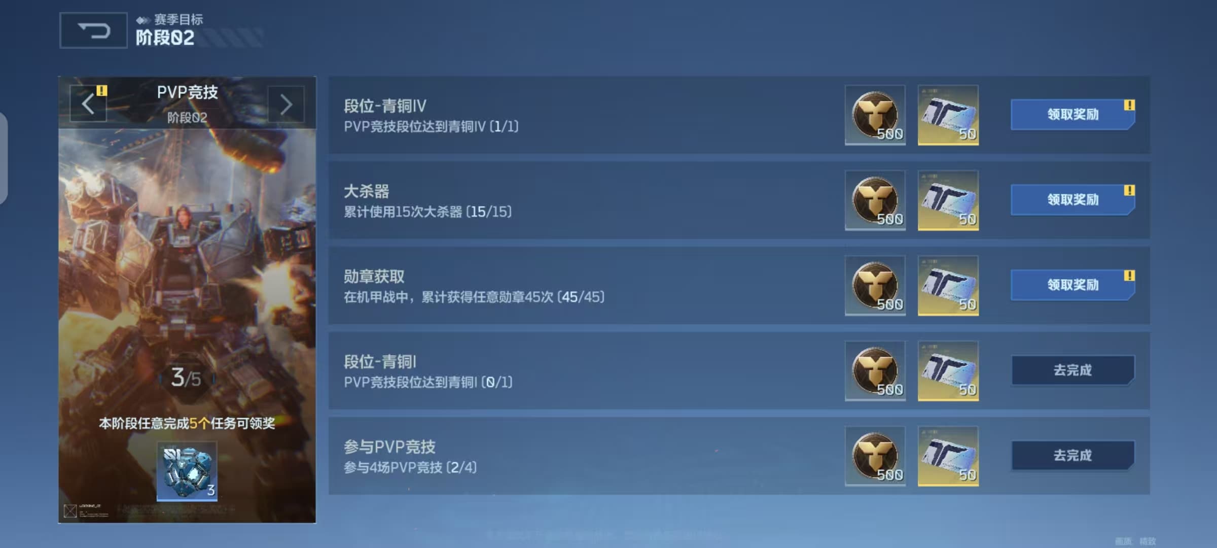 机甲争锋，热血开打，《逆战：未来》排位赛全解读！