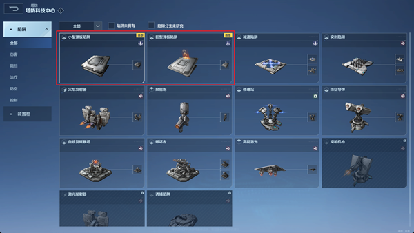 《逆战：未来》经典塔防20号星港地图攻略