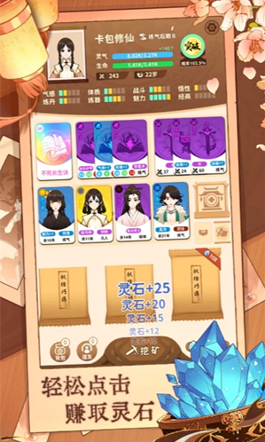 卡包修仙长生流攻略