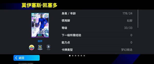 一亿多的转会费，没有一滴水分！