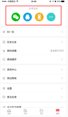 AcFan账号注册教程