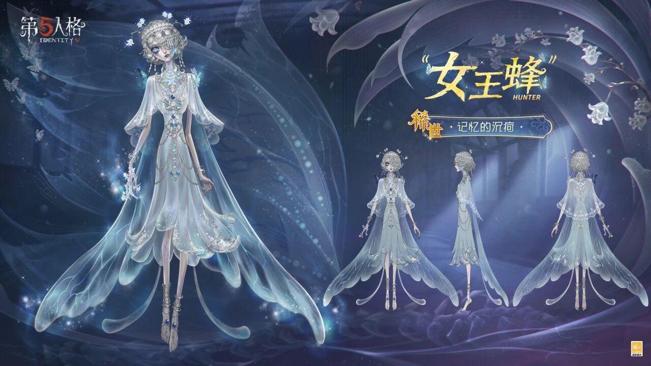 新程再启《第五人格》全新主线版本《昨日之笼》今日开启！