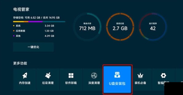 可可影视app电视安装教程
