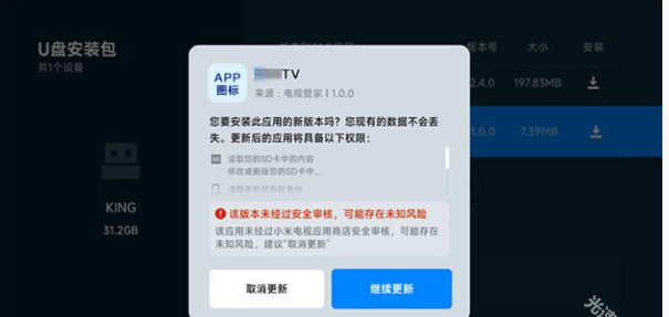 可可影视app电视安装教程