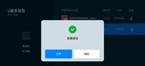 可可影视app电视安装教程