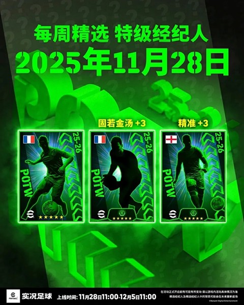 放下“屠刀”，立地成佛！“圣僧”登陆实况赛场！