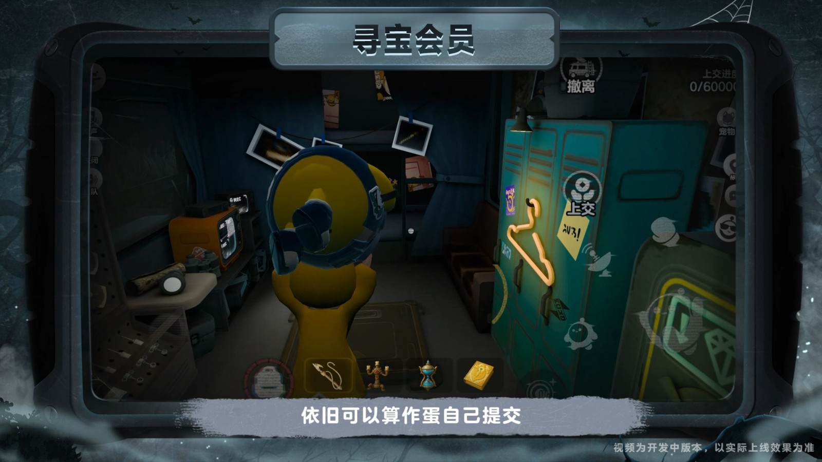 《蛋仔派对》“惊魂寻宝队”全新版本「请君入画」开启！