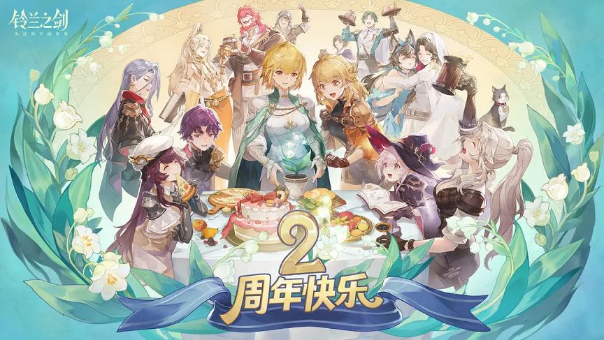 《铃兰之剑》两周年庆携手《巫师3》，杰洛特成功落户伊利亚