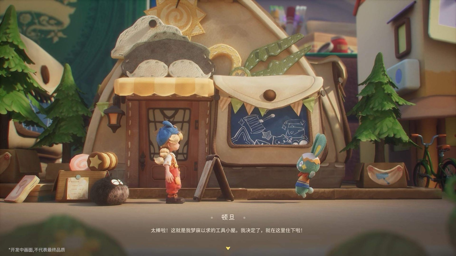 年底榜单收割机竟然是小人国新游？腾讯生活模拟新作闪亮登场