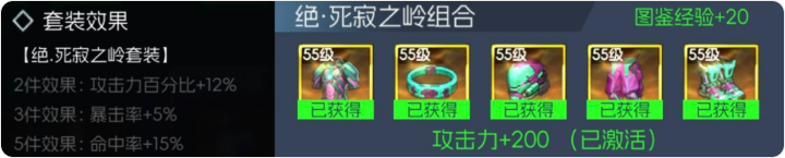 《街机恐龙》绝·死寂之岭防具套装获取方法