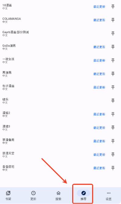 繁花漫画app搜索漫画