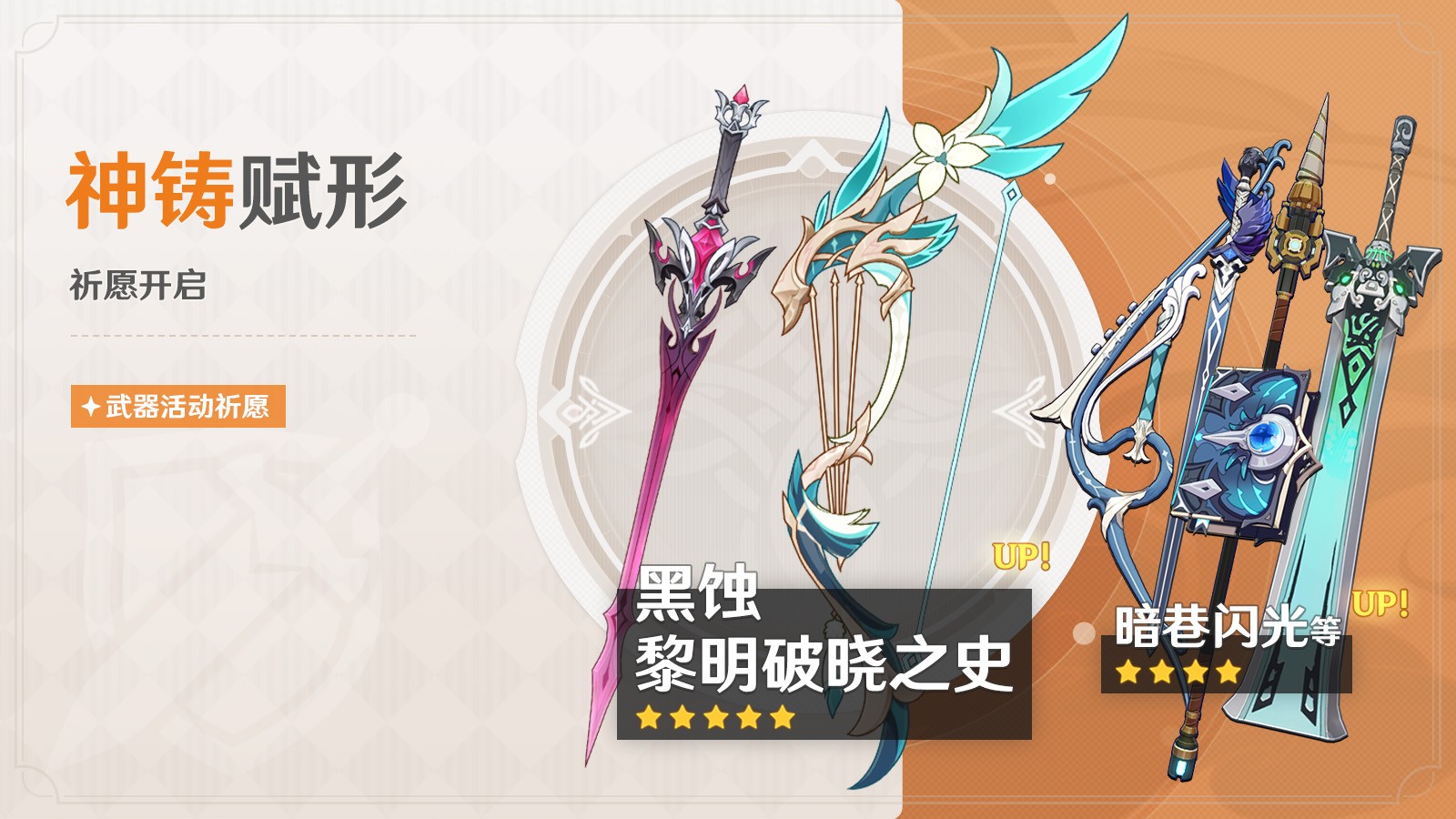 《原神》全新「月之三」版本「终北的夜行诗」今日正式开启！