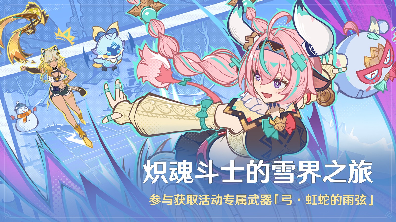 《原神》全新「月之三」版本「终北的夜行诗」今日正式开启！