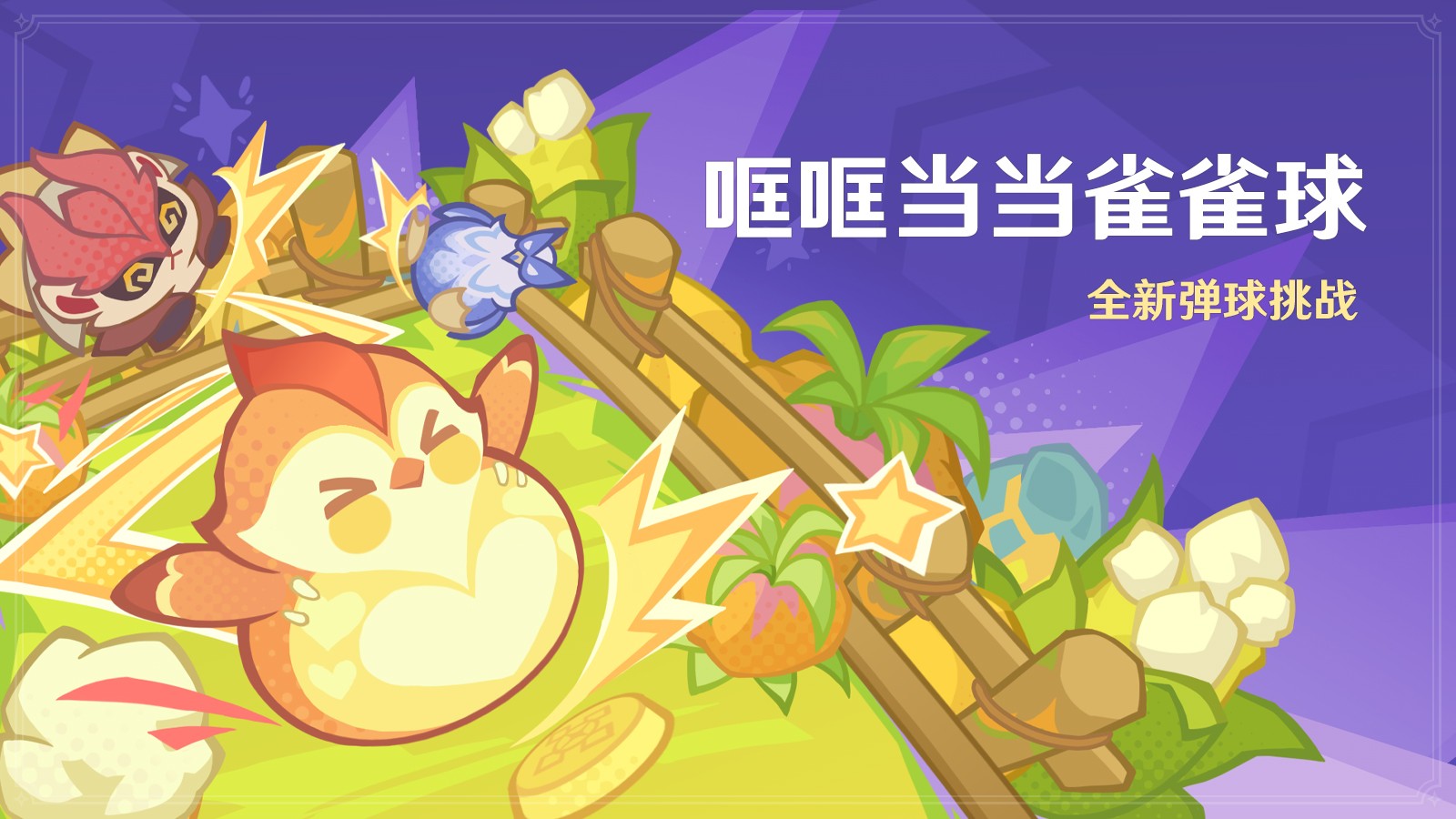 《原神》全新「月之三」版本「终北的夜行诗」今日正式开启！