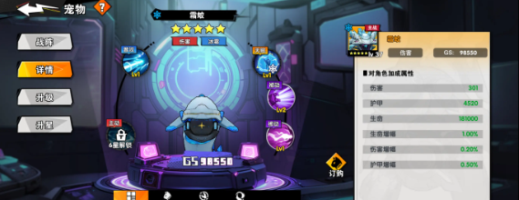 《远星集结》宠物介绍