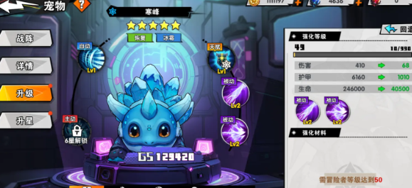 《远星集结》宠物介绍