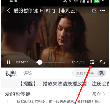 猫放时光app小屏观看方法