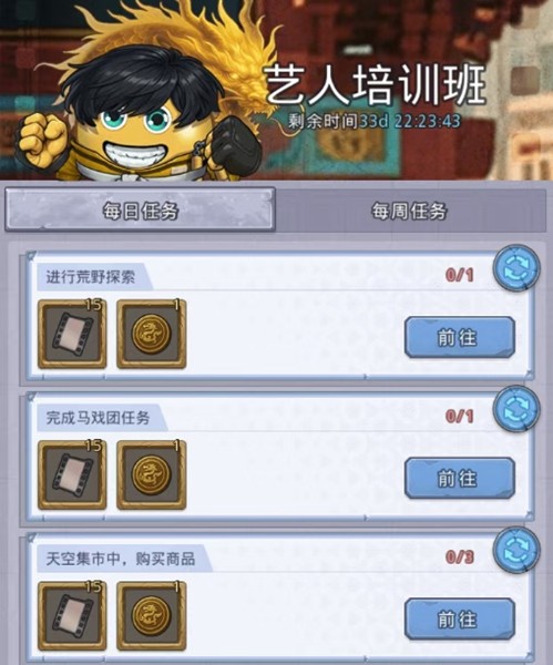 不思议迷宫9周年，开启影视片场大冒险!