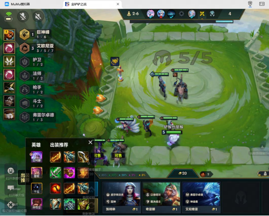 金铲铲之战S16上分阵容推荐 MuMu模拟器S16阵容大师工具保姆级使用教程