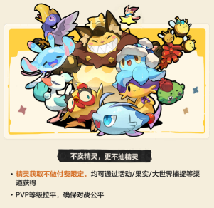 《洛克王国：世界》定档3月26日！三套S级时装开服送！