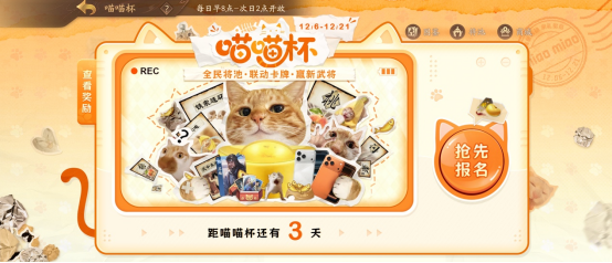 《三国杀：一将成名》周年庆明日开启，全新模式、多重福利等你来战！