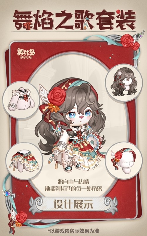 图片[4]-奥比岛手游4.5版本「凛冬千金」开启！冬日千金主题时装、家具全新上线！梦幻国度第六宫更新！ - 芯动传媒 - 秀人网-微密-weme-觅圈-Cosplay-模特写真 --芯动传媒 - 秀人网-微密-weme-觅圈-Cosplay-模特写真