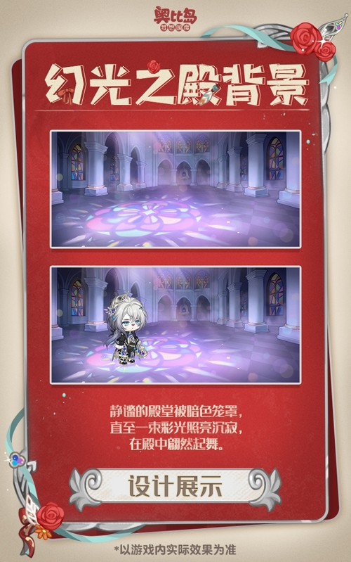 图片[8]-奥比岛手游4.5版本「凛冬千金」开启！冬日千金主题时装、家具全新上线！梦幻国度第六宫更新！ - 芯动传媒 - 秀人网-微密-weme-觅圈-Cosplay-模特写真 --芯动传媒 - 秀人网-微密-weme-觅圈-Cosplay-模特写真