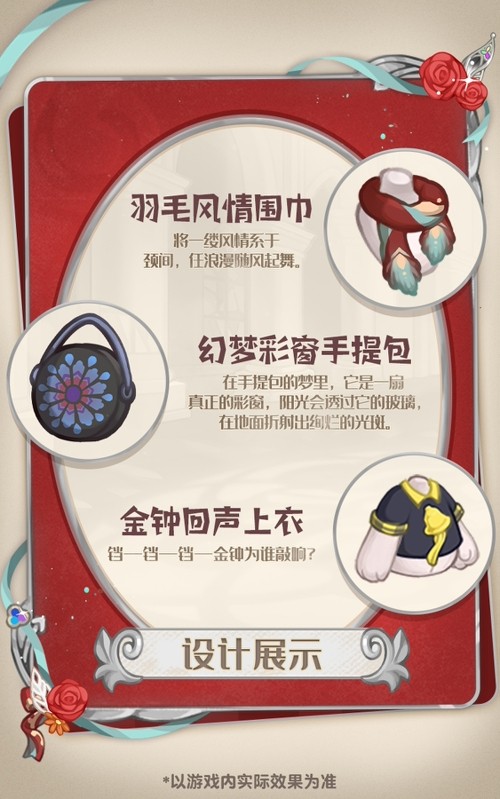 图片[6]-奥比岛手游4.5版本「凛冬千金」开启！冬日千金主题时装、家具全新上线！梦幻国度第六宫更新！ - 芯动传媒 - 秀人网-微密-weme-觅圈-Cosplay-模特写真 --芯动传媒 - 秀人网-微密-weme-觅圈-Cosplay-模特写真