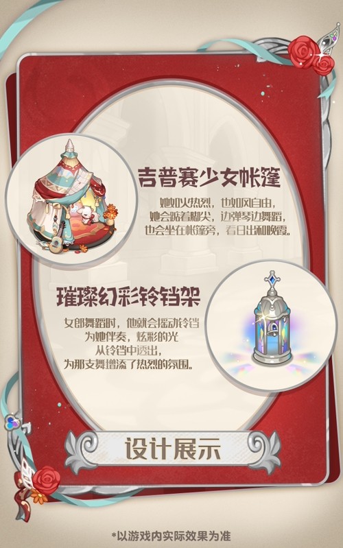 图片[7]-奥比岛手游4.5版本「凛冬千金」开启！冬日千金主题时装、家具全新上线！梦幻国度第六宫更新！ - 芯动传媒 - 秀人网-微密-weme-觅圈-Cosplay-模特写真 --芯动传媒 - 秀人网-微密-weme-觅圈-Cosplay-模特写真