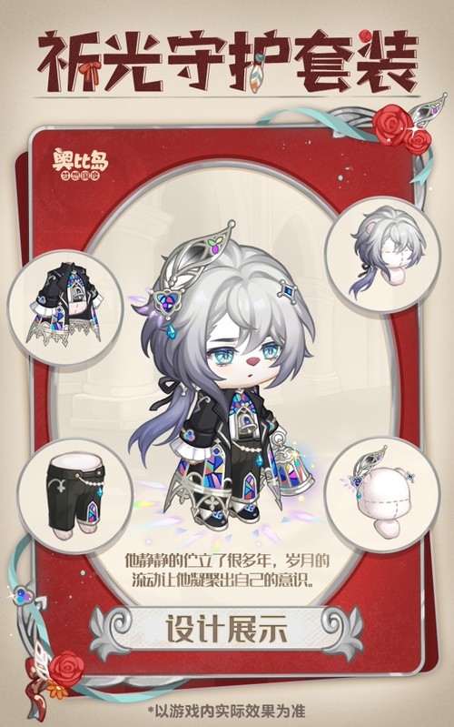 图片[5]-奥比岛手游4.5版本「凛冬千金」开启！冬日千金主题时装、家具全新上线！梦幻国度第六宫更新！ - 芯动传媒 - 秀人网-微密-weme-觅圈-Cosplay-模特写真 --芯动传媒 - 秀人网-微密-weme-觅圈-Cosplay-模特写真