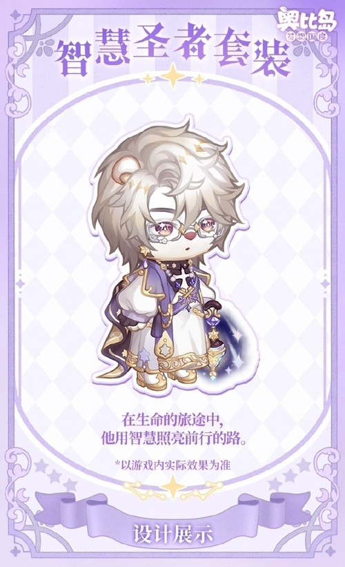 图片[10]-奥比岛手游4.5版本「凛冬千金」开启！冬日千金主题时装、家具全新上线！梦幻国度第六宫更新！ - 芯动传媒 - 秀人网-微密-weme-觅圈-Cosplay-模特写真 --芯动传媒 - 秀人网-微密-weme-觅圈-Cosplay-模特写真